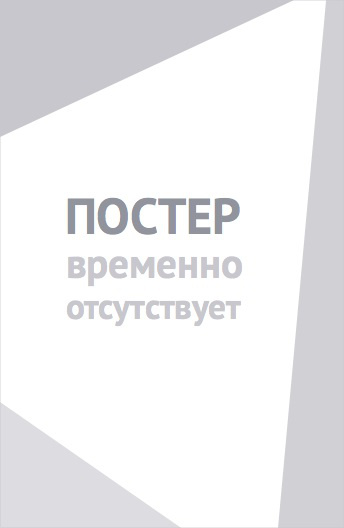 Мир любви (2025)